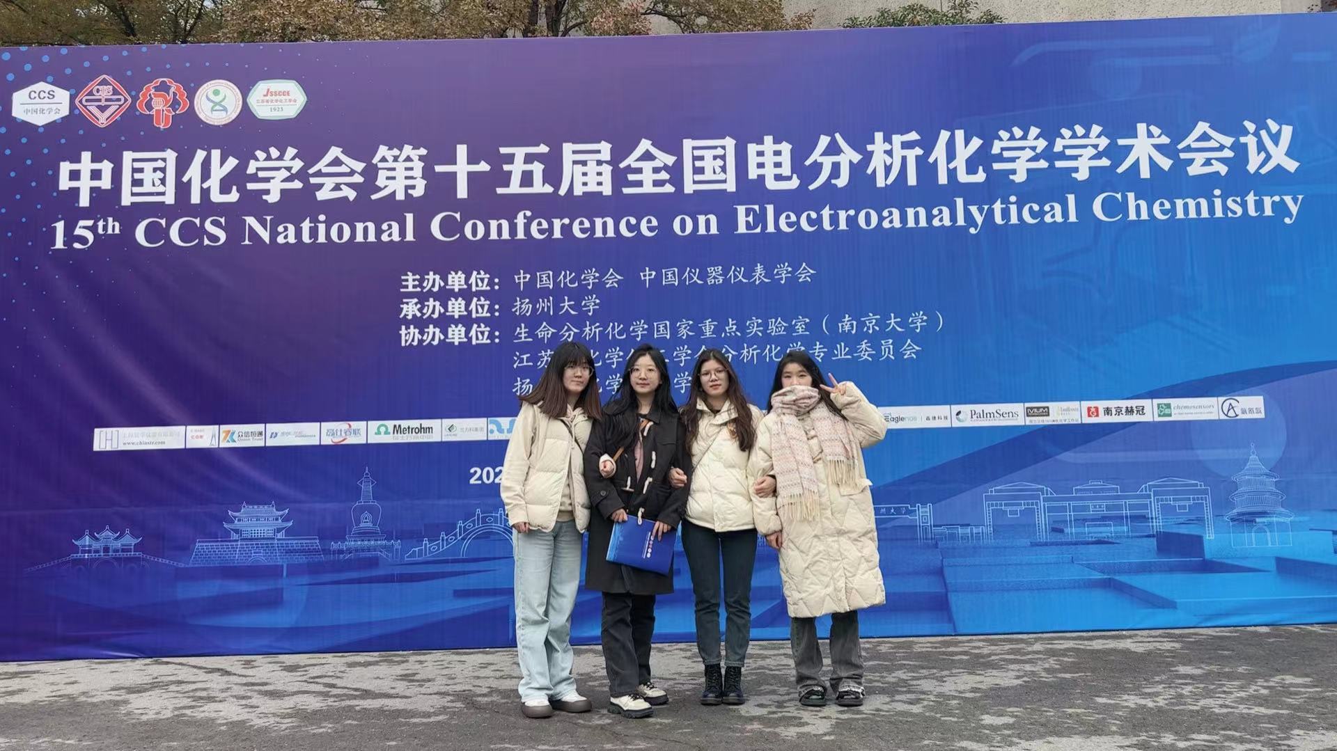 祝贺课题组同学参加扬州电分析化学会.jpg